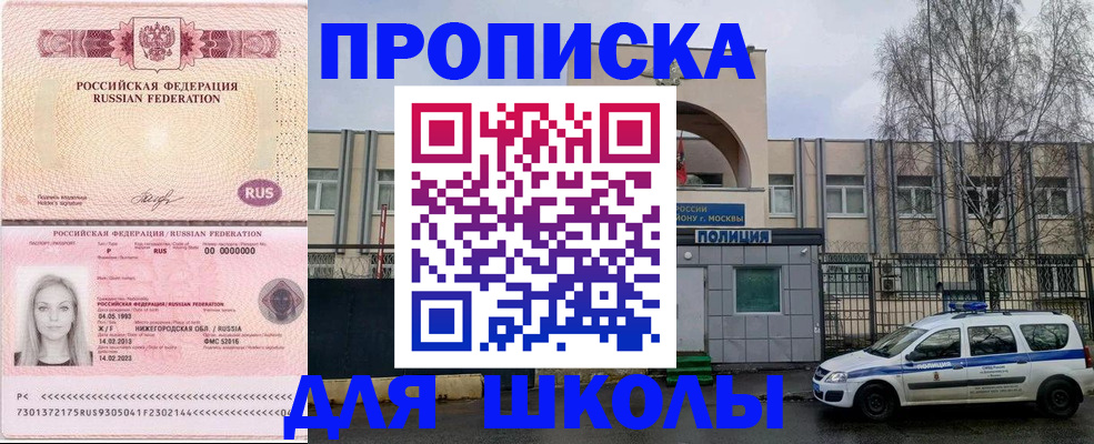 миграционный учет в Нурлате