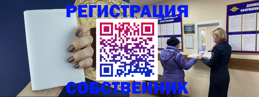 временная регистрация законно в Нурлате