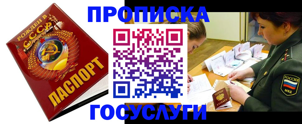 регистрация в Нурлате