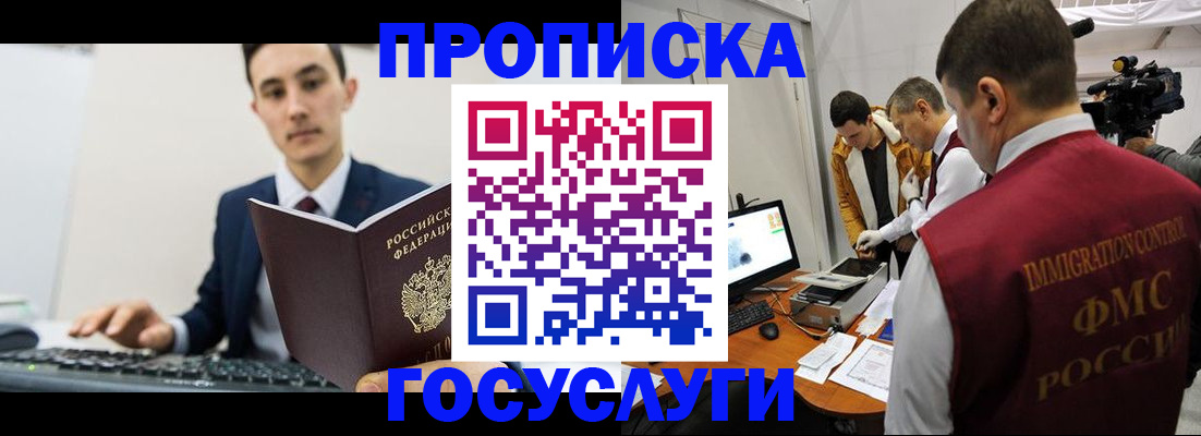 прописка для военкомата в Нурлате