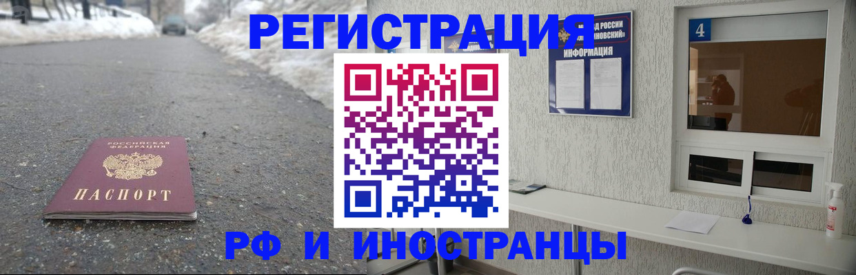 временная регистрация законно в Нурлате