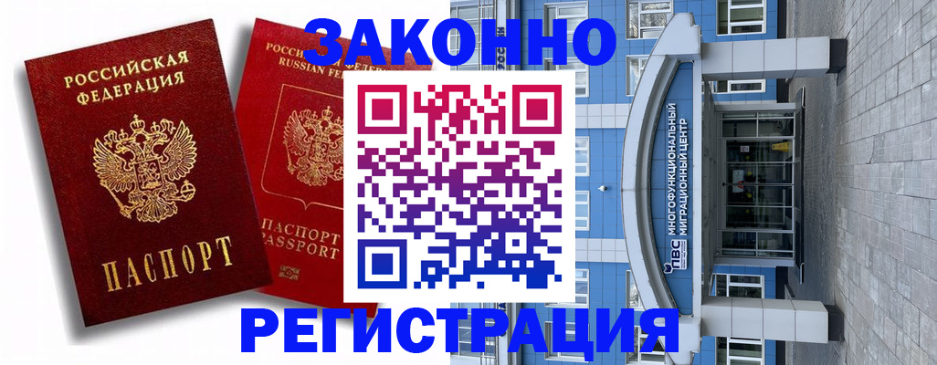 прописка иностранных граждан в Нурлате