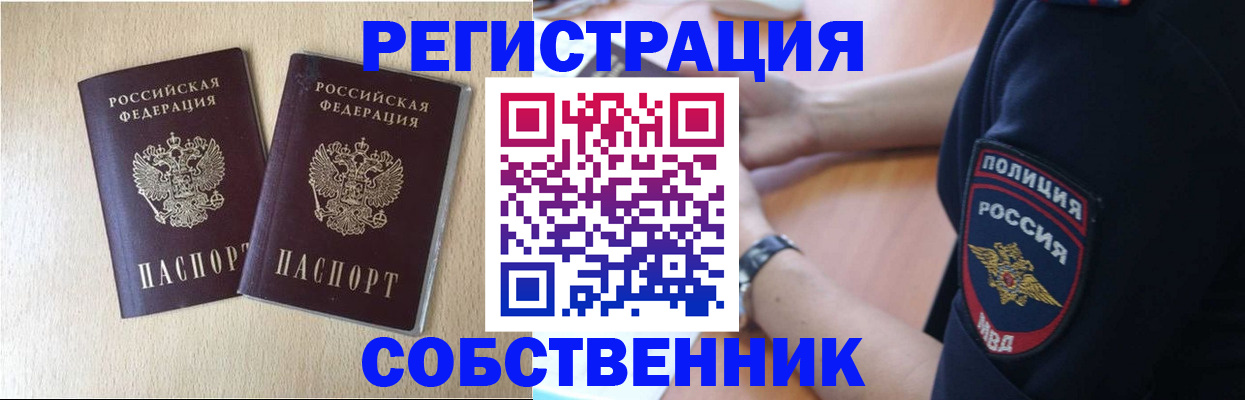 временная регистрация для школы в Нурлате