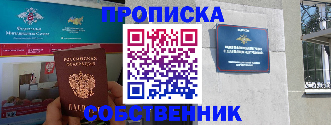 прописка поиск в Нурлате